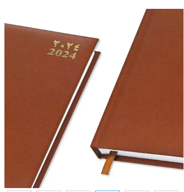 FIS Diary 2024 (Arabic/English) Brown, A4 - FSDI42AEN24BR