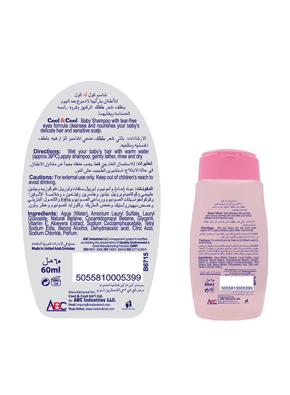 Cool & Cool Baby Shampoo