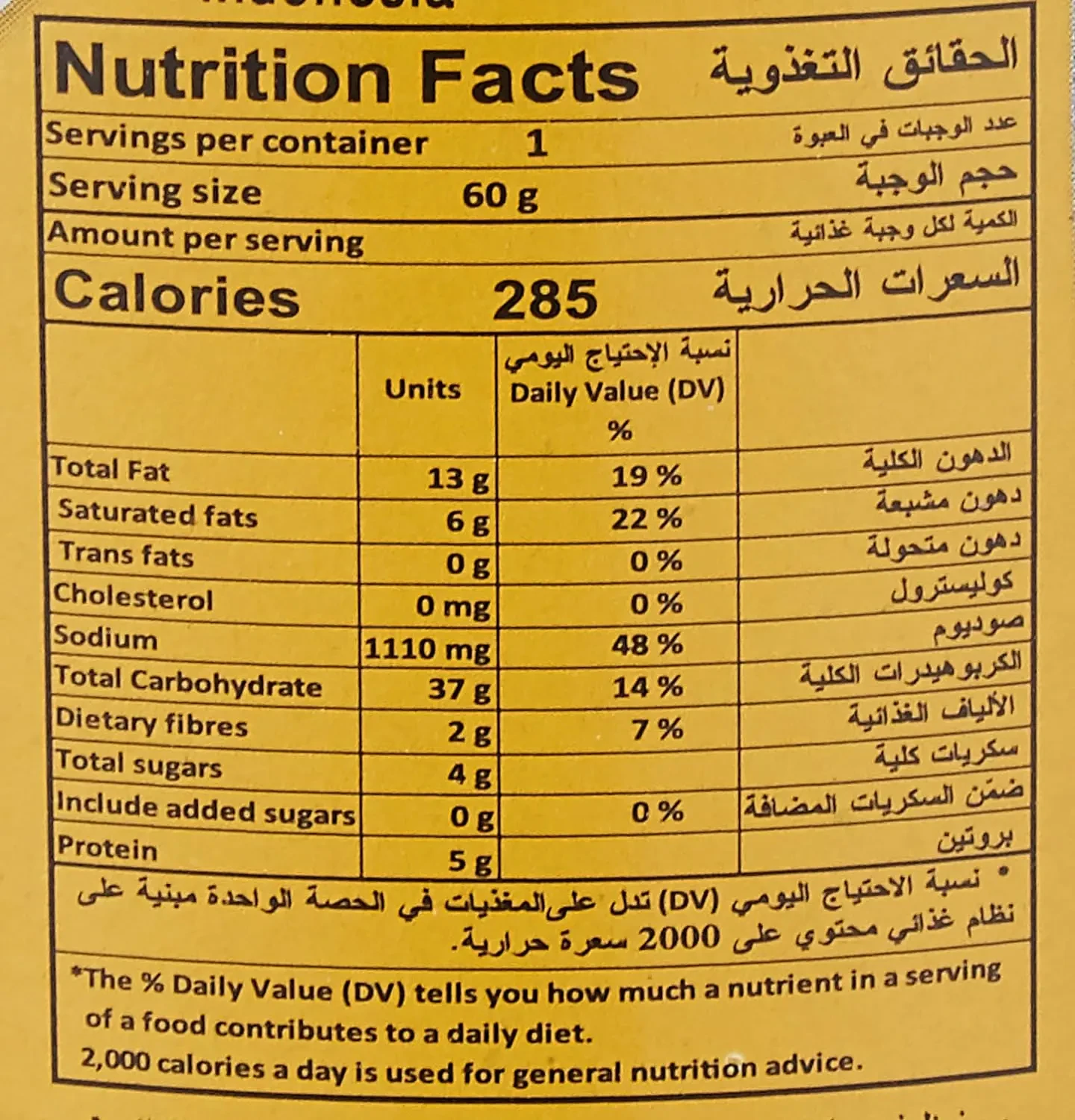 Indomie Chicken Instant Noodles Cup 24 x 60g