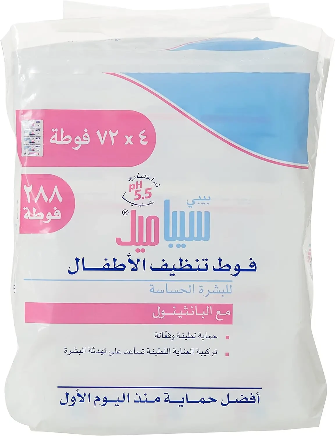 Sebamed Baby Wet Wipes 4 X 72'S ( 4 Pack )