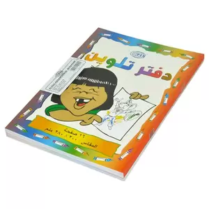 12-Piece FIS Coloring Book A4, 16-Pages - FSCG0416004