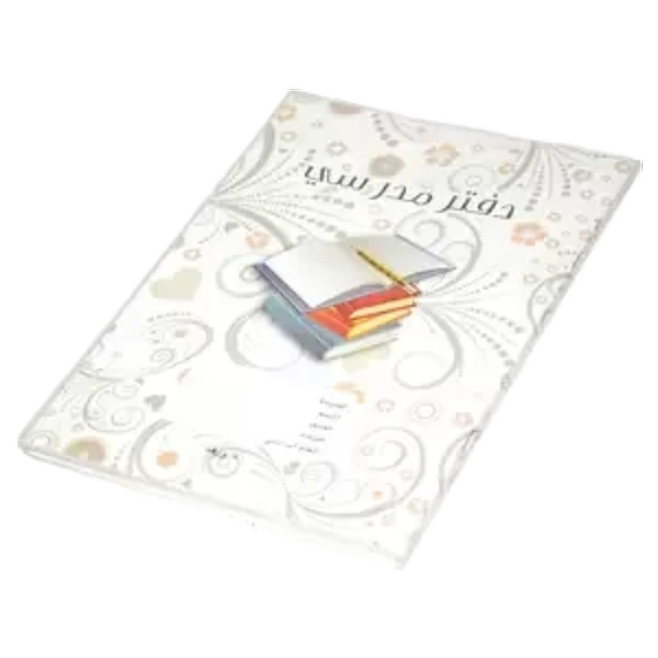 FIS Oman Exercise Book with PVC Cover, 160 Pages, Pack of 6 Pieces, 18 x 25 cm Size - FSNBOM182580