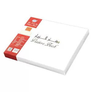 FIS Executive Visitors Book Arabic Italian PU 25x20cm, Brown - FSCLEXVI02A