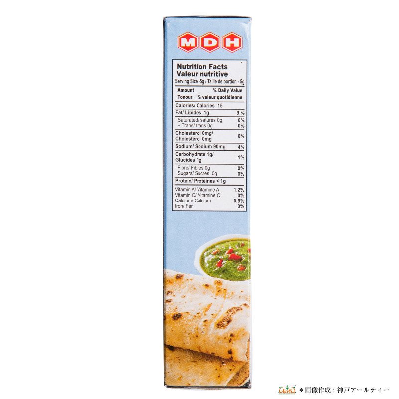 MDH Tandoori BBQ Masala 100gm