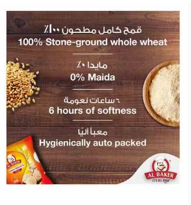 Al Baker Chakki Fresh Atta 10kg