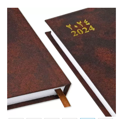 FIS Diary 2024 Arabic/English (Thursday & Friday Combined) A5, Brown - FSDI90AER24BR