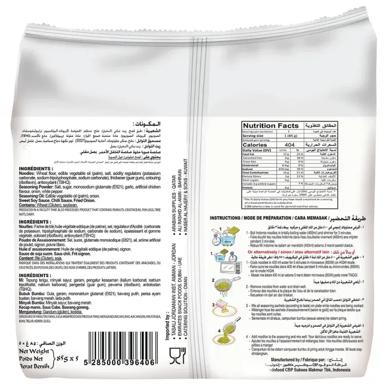 Indomie Special Fried Noodles 8 x 5 x 85Gm
