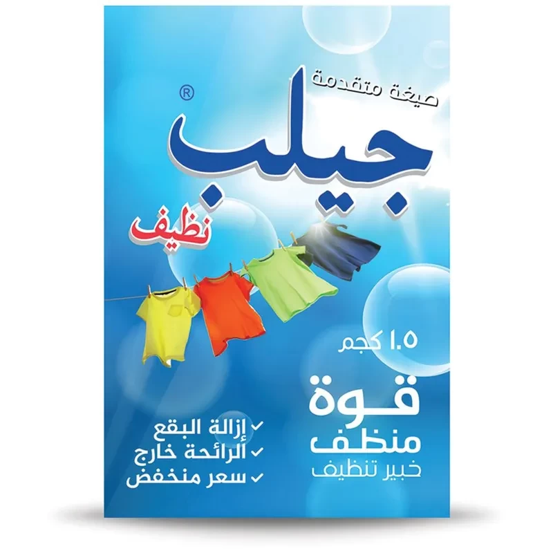 Jelp Clean Detergent Powder 1.5 kg