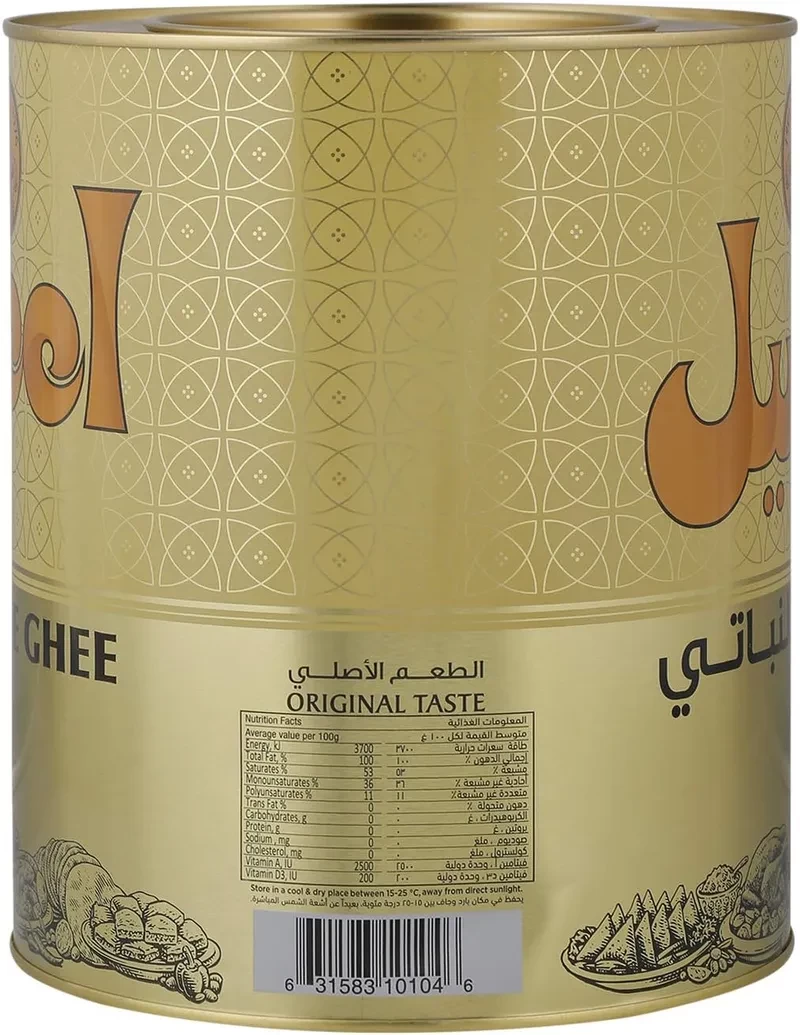 Aseel Vegetable Ghee 4.6 Liter
