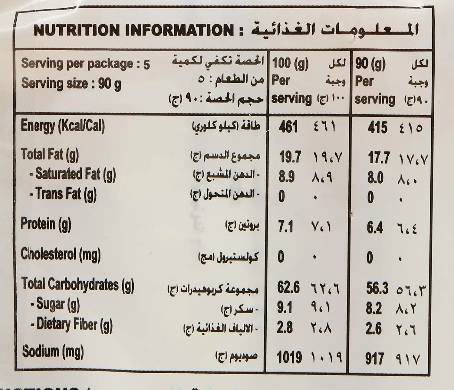 Indomie Spicy Curry Fried Noodles 8 x 5 x 90G